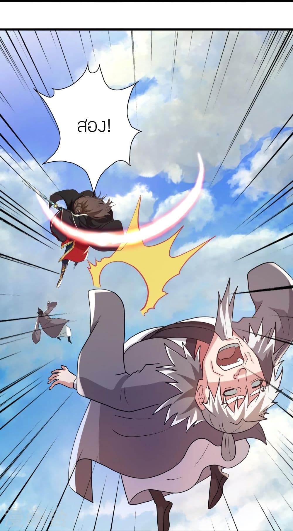 Banished Disciple's Counterattack 345 71